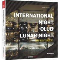 國(guó)際夜店之舞月光