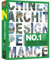 中國建筑設(shè)計與表現(xiàn)作品集①——規(guī)劃、公共