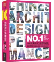 中國建筑設(shè)計與表現(xiàn)作品集②——商業(yè) 展示
