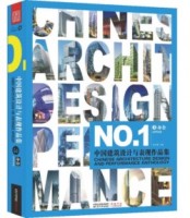 中國建筑設(shè)計與表現(xiàn)作品集③——辦公