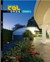 中外景觀—中國(guó)景觀實(shí)踐