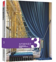 當(dāng)代室內(nèi)設(shè)計3