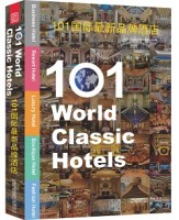 101國際最新品牌酒店