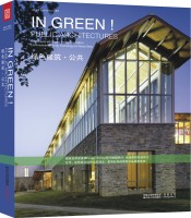 綠色建筑?公共
