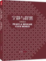 寧靜與釋然——會所設(shè)計