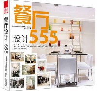 餐廳設(shè)計(jì)555