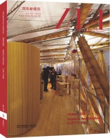 國(guó)際新建筑5