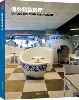 海外特色餐廳