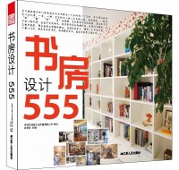 書房設(shè)計(jì)555
