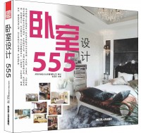 臥室設(shè)計(jì)555