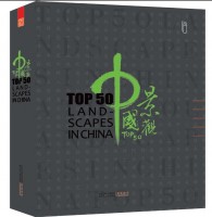 中國(guó)景觀TOP50