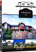 經(jīng)典別墅外觀01