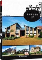 經(jīng)典別墅外觀02