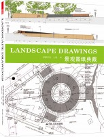 景觀圖紙典藏