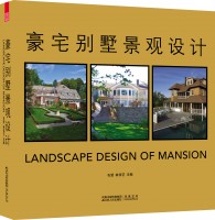 豪宅別墅景觀設(shè)計