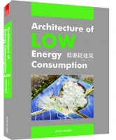 低能耗建筑（全球可持續(xù)建筑佳作集錦）