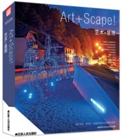 藝術+景觀