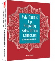 亞太頂級售樓處大賞