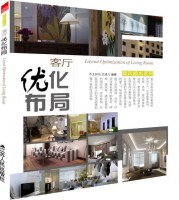 客廳優(yōu)化布局