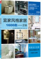 宜家風(fēng)格家居1600例——衛(wèi)浴