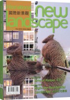 國(guó)際新景觀：藤藝