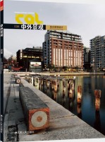 中外景觀——濱水景觀設(shè)計