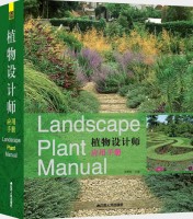 植物設(shè)計師應用手冊