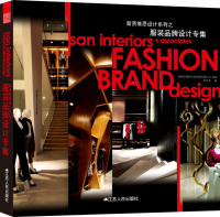 服裝品牌設(shè)計(jì)專輯