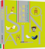 驚艷米蘭——2011米蘭國(guó)際家具展