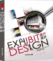 展廳設(shè)計(jì)