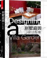 別墅庭園設(shè)計指南