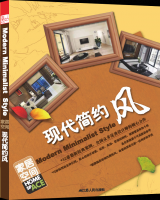 家居空間---現(xiàn)代簡(jiǎn)約風(fēng)