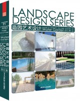 造園藝術(shù)設(shè)計I (合訂本)