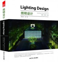 照明設(shè)計(jì)——建筑?景觀?藝術(shù)
