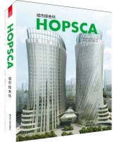 城市綜合體 Hopsca
