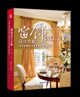 窗飾設(shè)計(jì)方案