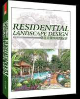 居住區(qū)景觀規(guī)劃設(shè)計