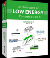 低能耗建筑Ⅱ