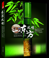 影響中國室內(nèi)設(shè)計(jì)進(jìn)程的188套樣板房——東方風(fēng)情