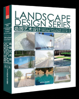 造園藝術設計1(合訂本)