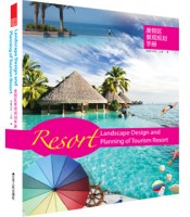《度假區(qū)景觀規(guī)劃手冊》Landscape design and Planning of Tourism Resort