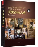 別墅風(fēng)格大觀Ⅱ