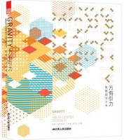 萬有引力——售樓部設(shè)計(jì)Ⅵ 