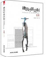 建筑“時(shí)裝”定制——金屬