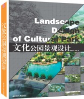 文化公園景觀設(shè)計(jì)