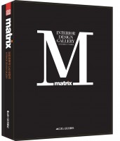 矩陣縱橫設(shè)計(jì)作品精選