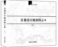 景觀設(shè)計(jì)細(xì)部圖示1