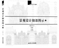 景觀設(shè)計(jì)細(xì)部圖示2