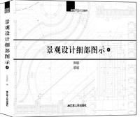 景觀設(shè)計(jì)細(xì)部圖示4