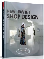 商店設計 New Shop Design